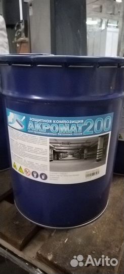 Краска для бетонных полов серая 25 кг в Перми
