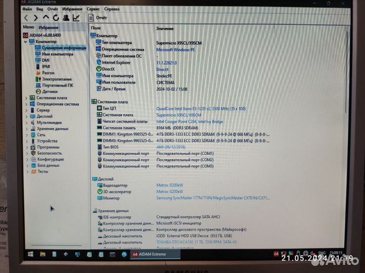 Сервер supermicro 811-3