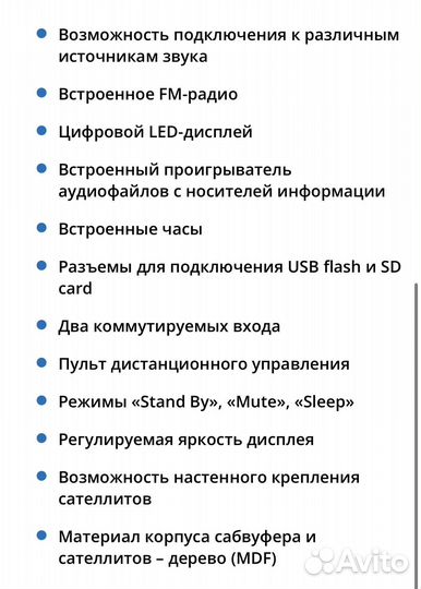 Sven MS-2000 многофункц. акустическая система