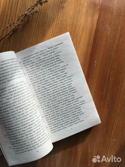 Метаморфозы. Овидий