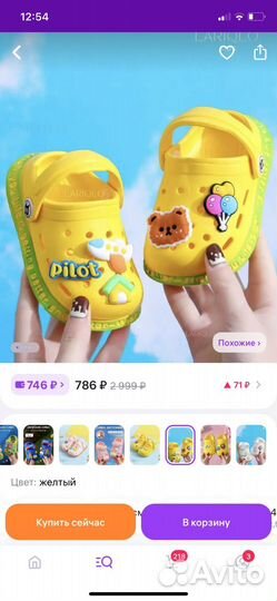 Сабо детские 21 и 23