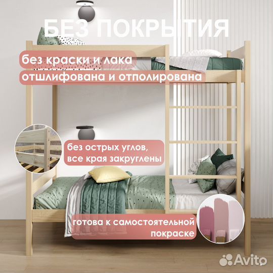 Кровать двухъярусная