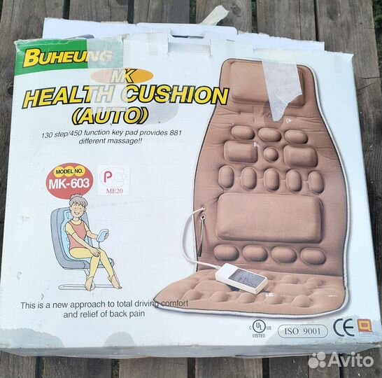 Массажная накидка на кресло