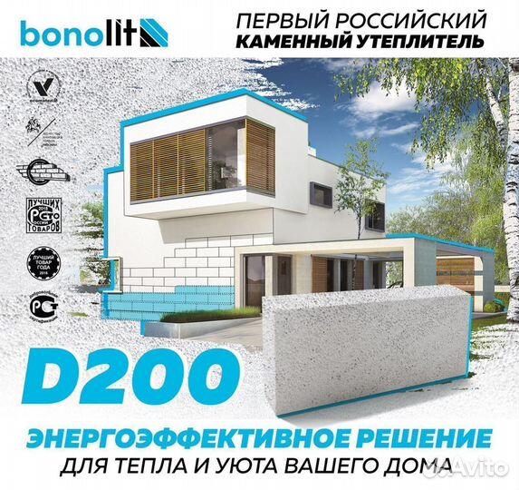 Блоки газобетонные Bonolit