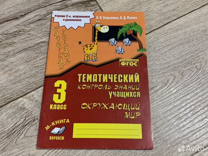 Умк, зачетная тетрадь, рабочие тетради 3 класс