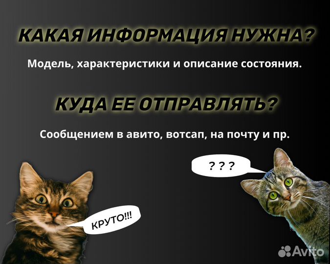 Скупка apple iPhone samsung xiaomi sony huawei rea