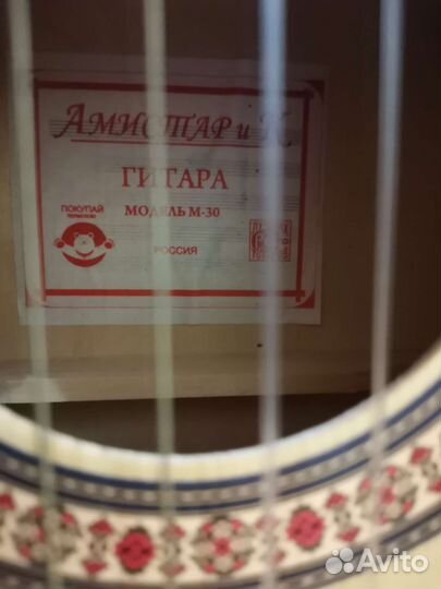 Классическая гитара