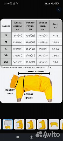 Комбинезон для маленькой собаки девочки L