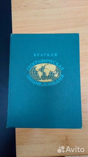 Энциклопедии СССР