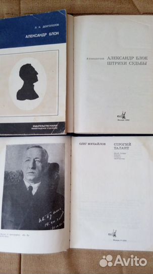 Ахматова Блок Бунин Даль Сборники стихов