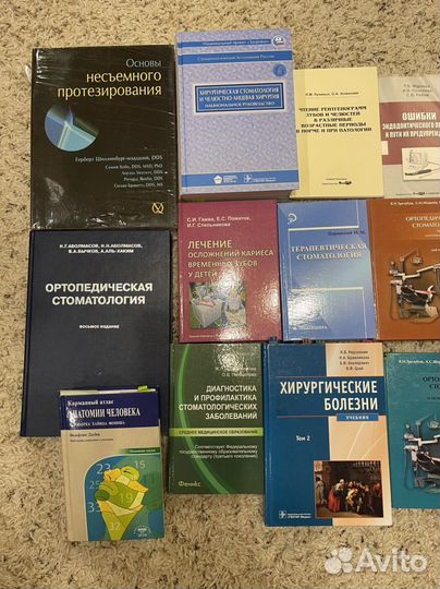 Медицинские книги