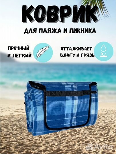 Коврик для пикника (HS-KP)