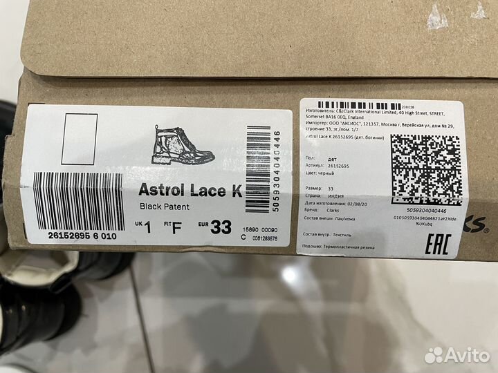 Ботинки на девочку Clarks 33