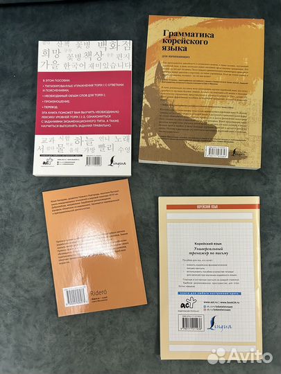 Учебник корейского языка