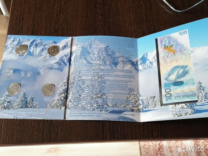 Альбом с памятными монетами