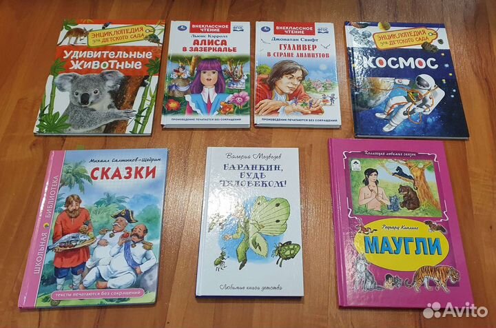 Детские книги
