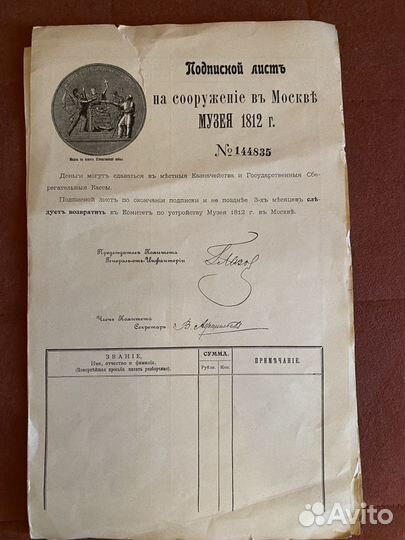 Документы исторические