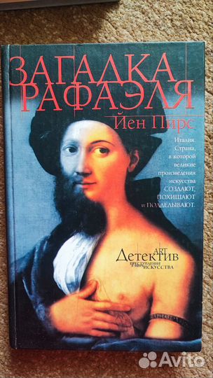 Книги романы детективы приключения