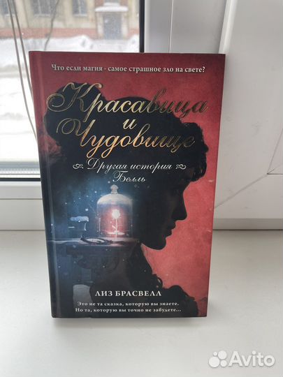 Потрет Дориара Грея, Билли Миллиган