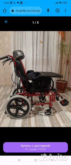 Комнатная коляска для детей с дцп
