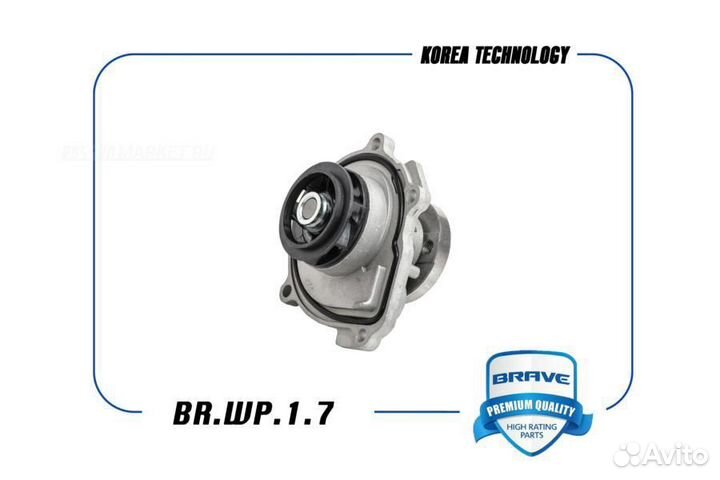 Brave BR.WP.1.7 Насос водяной