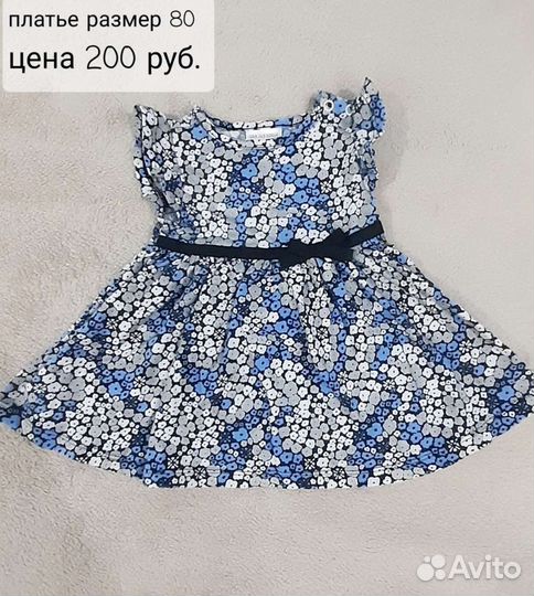 Платье для девочки