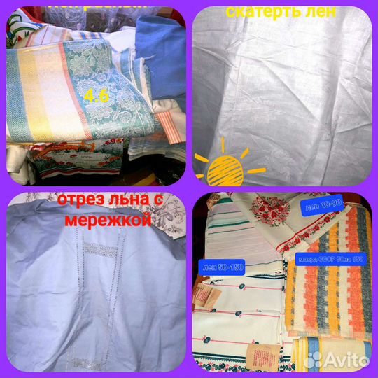 На подарки простыни. Комплекты ткани СССР