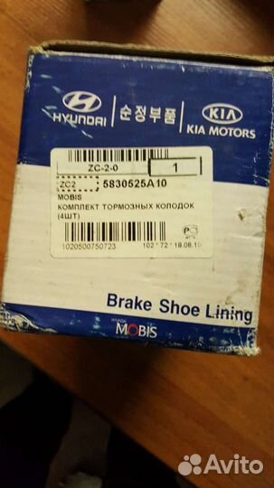 Колодки тормозные