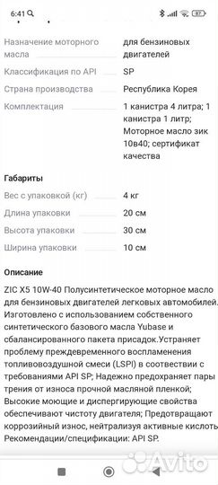 Масло моторное зик 10w40 полусинтетическое