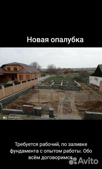 Опалубка новая