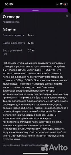 Мультиварка