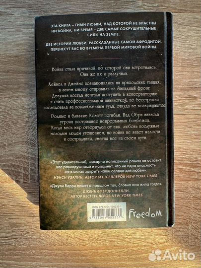 Книга Джули Берри 