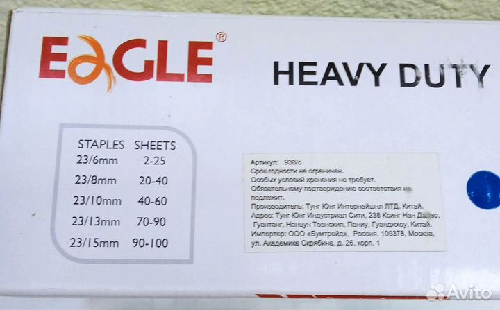 Степлер до 100 листов eagle