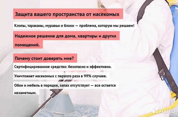 Средство от тараканов клопов крыс