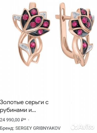 Золотые серьги