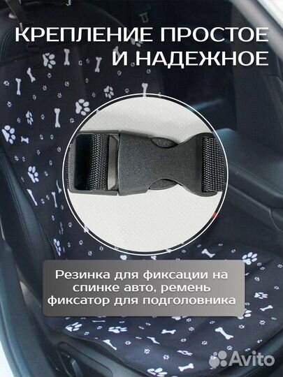 Накидка на переднее сиденье автомобиля для собак