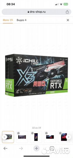 Видеокарта inno3D GeForce RTX 3060 ichill X3 RED