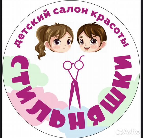 Детские стрижки