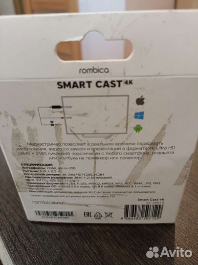 Медиастример rombica smart cast 4 k