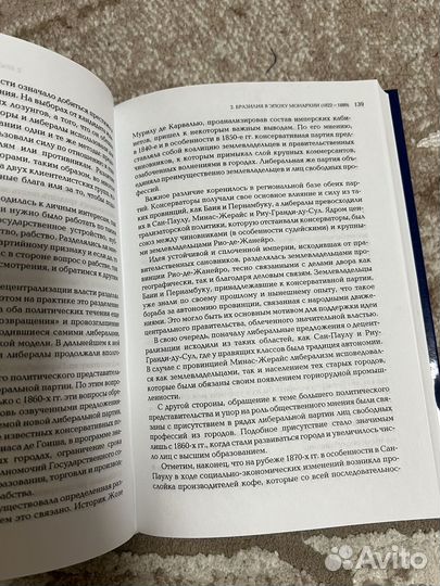 Книга Бразилия