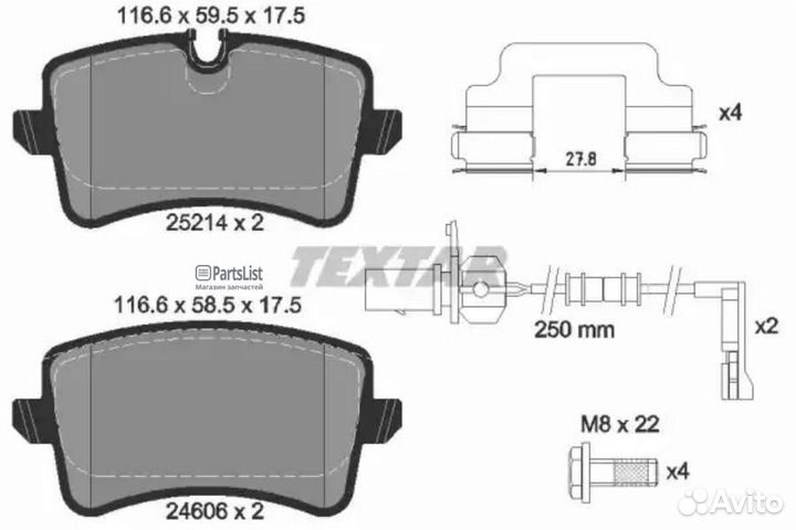 Колодки задние с противошумной пластиной Q+ audi textar 2521404 2521404