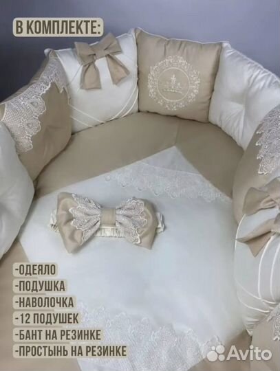 Бортики в детскую кроватку с одеялом