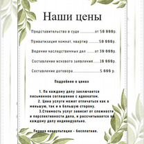 Юридические услуги, Дмитров