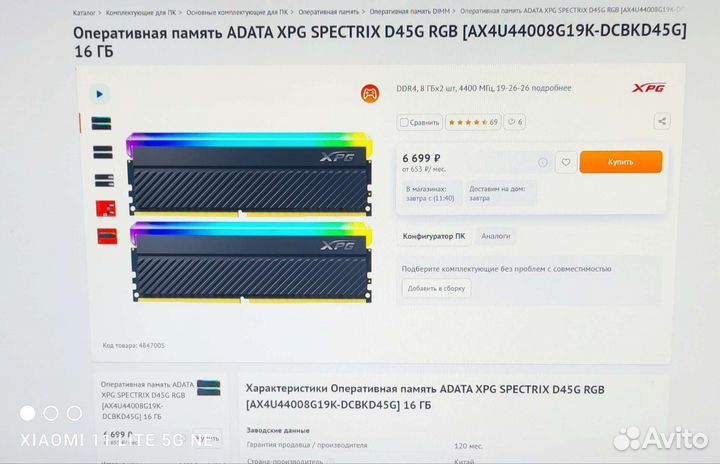 Продам комплект Проц, мать, оперативка