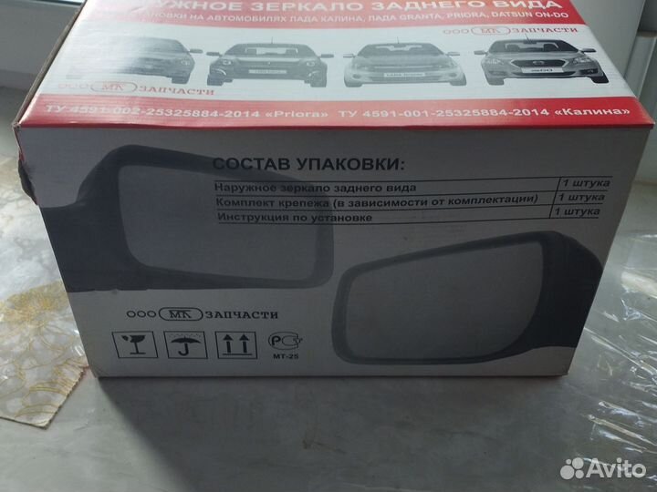 Наружное зеркало заднего вида лада гранта