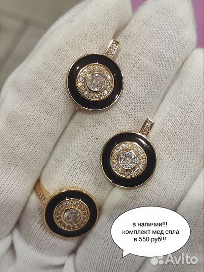 Серьги мед сплав