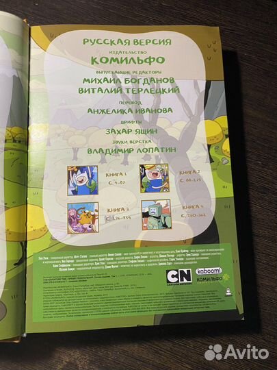 Книги комиксы