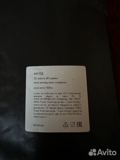 Кофе в зернах Lemaco