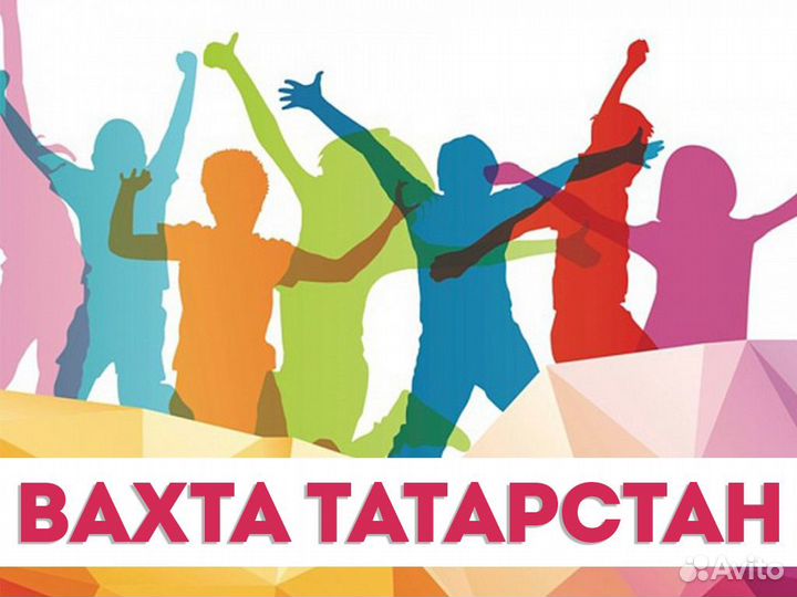 Разнорабочий с проживанием Вахта