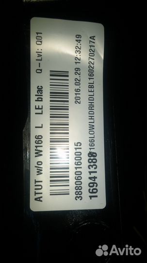 Панель передняя,GL обшивка (Торпеда) A1666808401